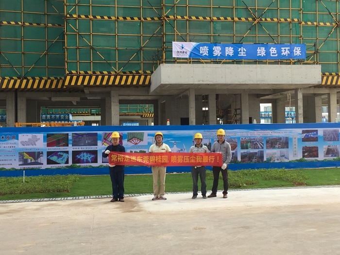 碧桂園降溫抑塵