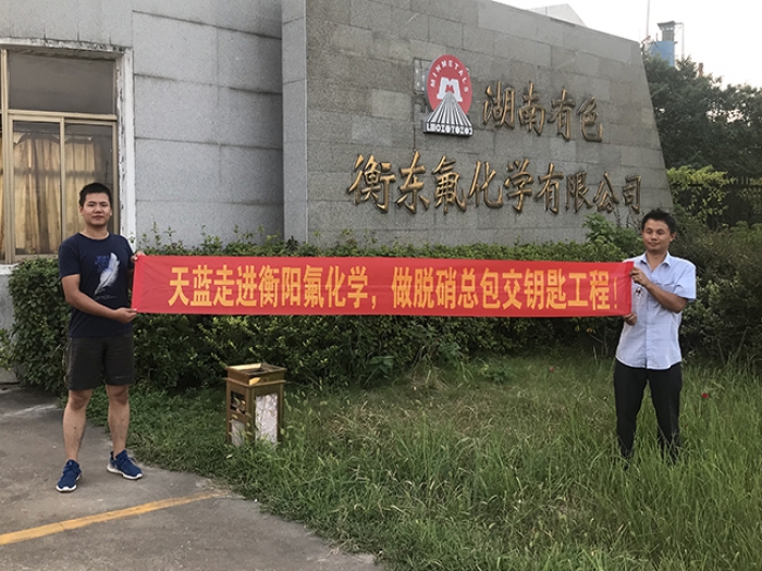 旗下東莞天藍公司工程案例