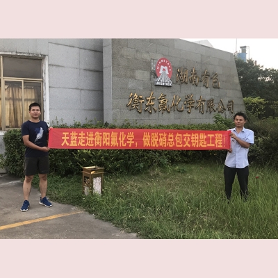 旗下東莞天藍公司 SNCR 脫硝工程案例